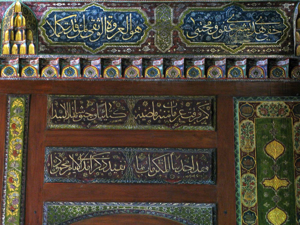 azem palace, damascus